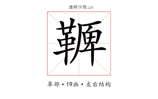 𩌛