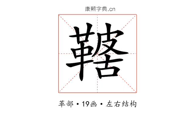 𩌤