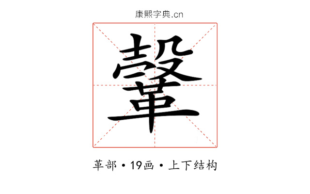 𩌥