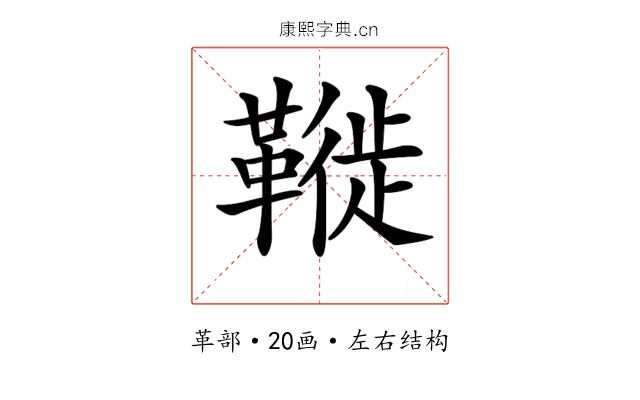 𩌦