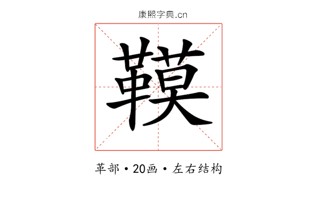 𩌧