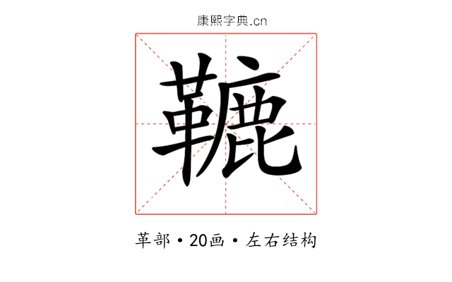 𩌫