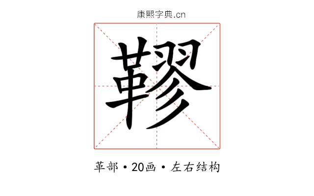 𩌭 𩌭