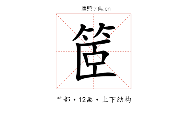 䇫 䇫