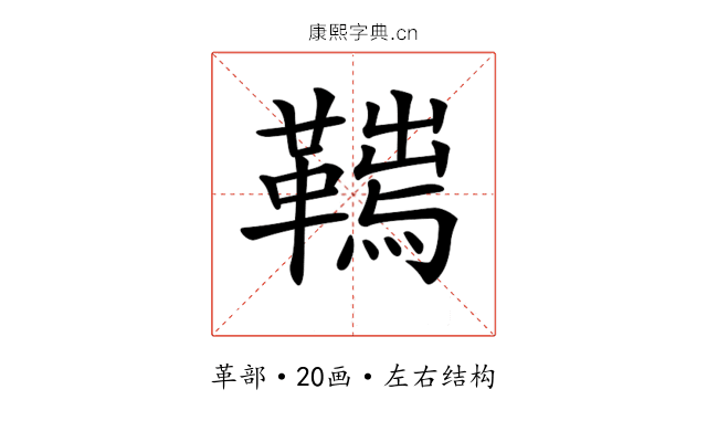 𩌮 𩌮