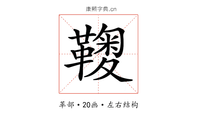 𩌽
