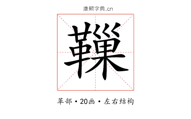 𩍀