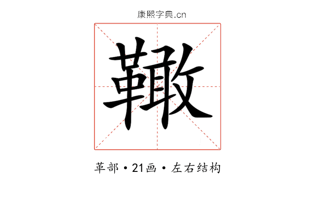 𩍉