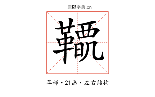 𩍋