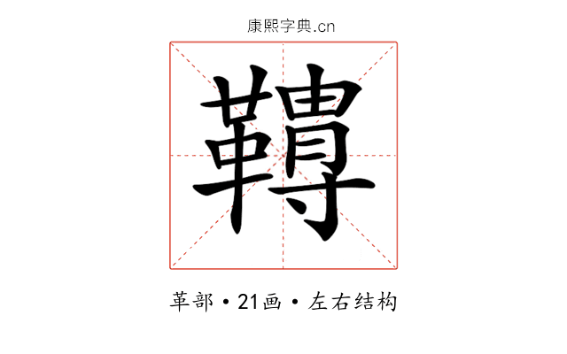 𩍌