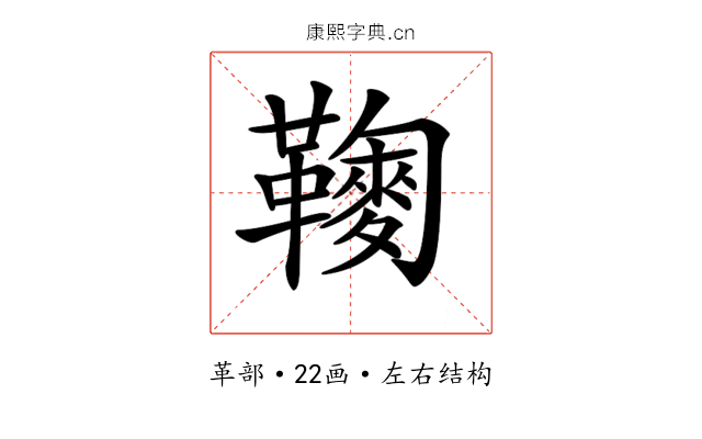 𩍔