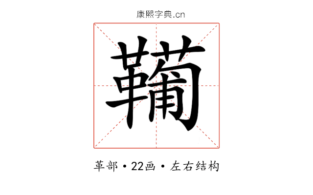 𩍘
