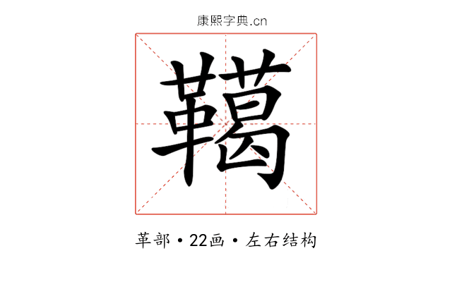 𩍛