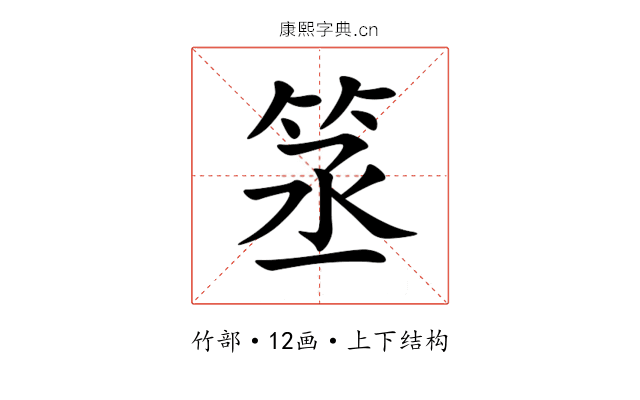䇰