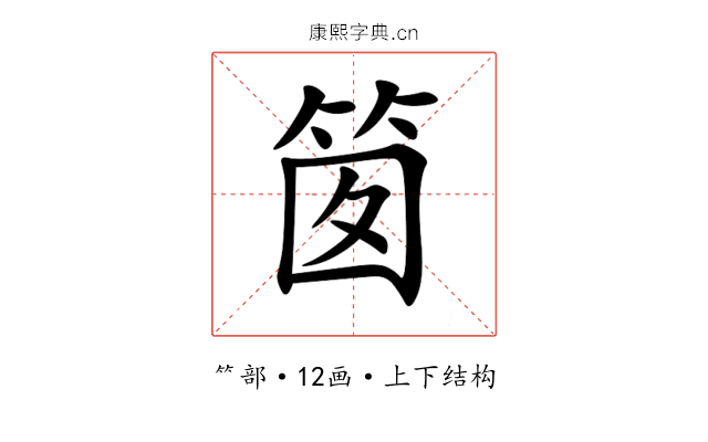 䇱