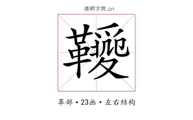 𩍫