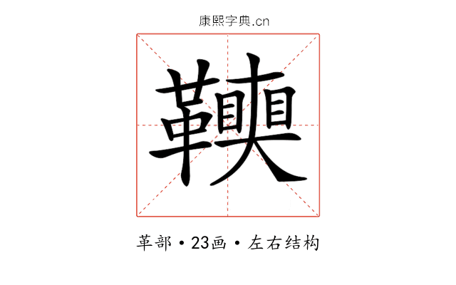 𩍭