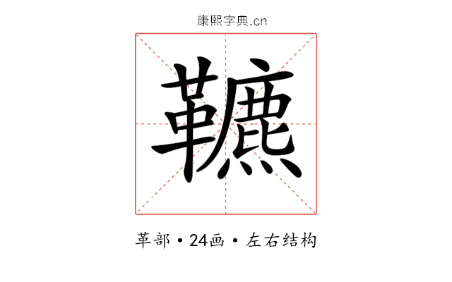 𩍶