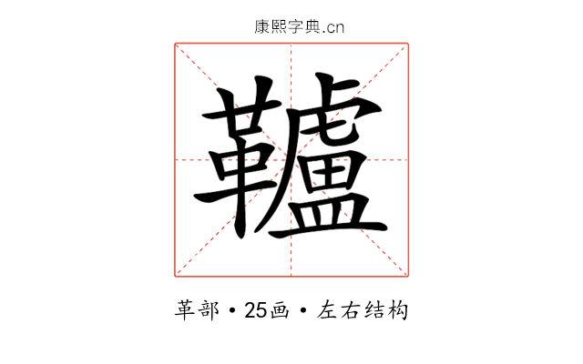 𩍼