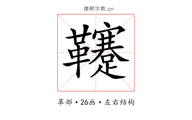 𩎀