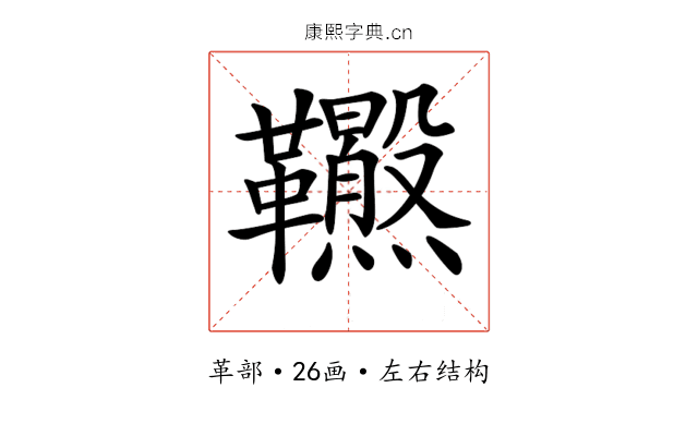 𩎂