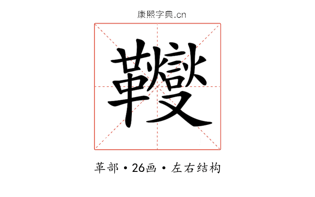 𩎃