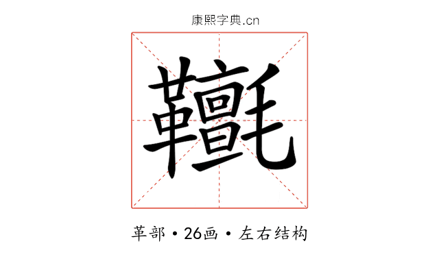 𩎄