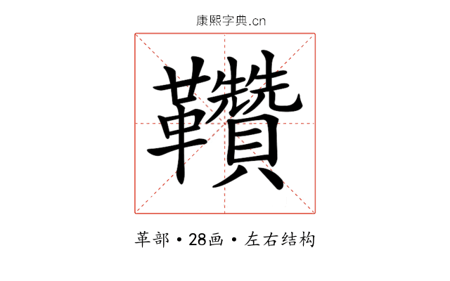 𩎈 𩎈