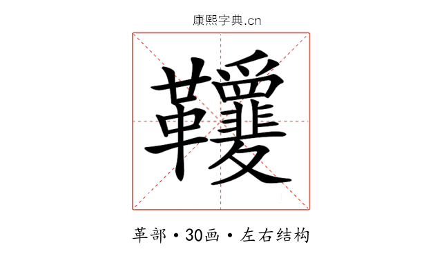 𩎋