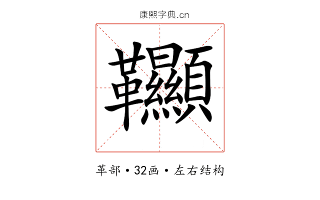 𩎌