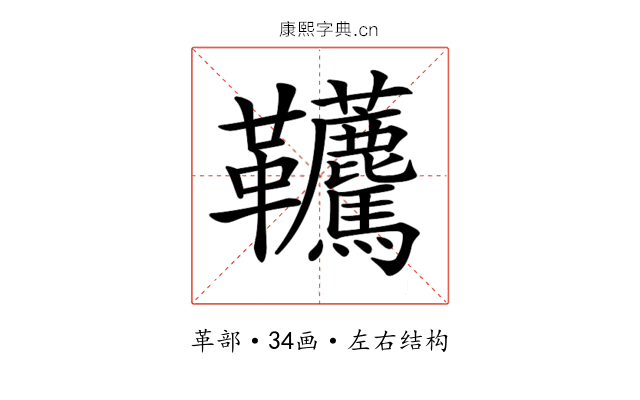 𩎐