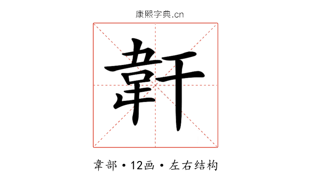 𩎒