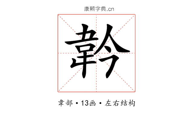 𩎖