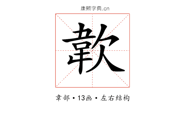 𩎗