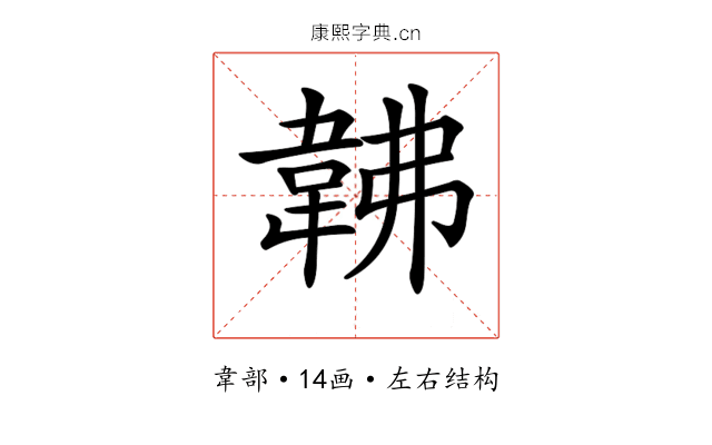𩎛