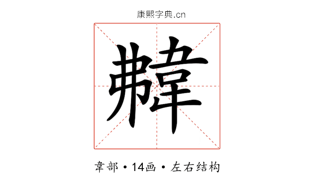 𩎡