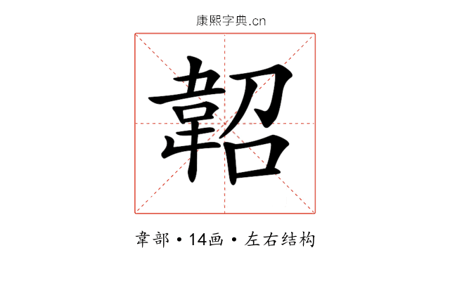 𩎣