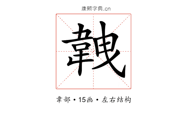 𩎥