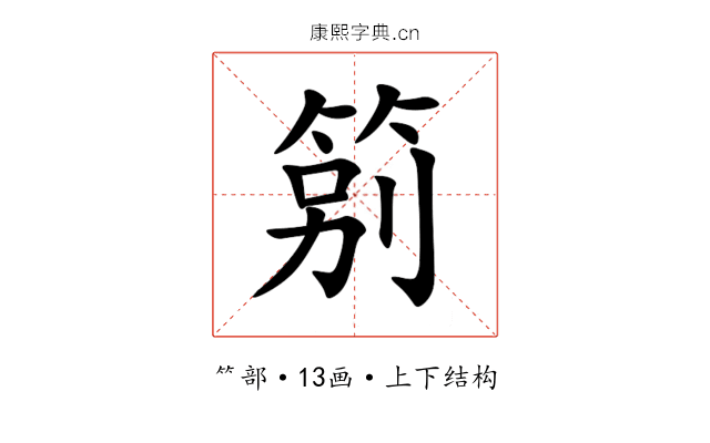 䇷 䇷