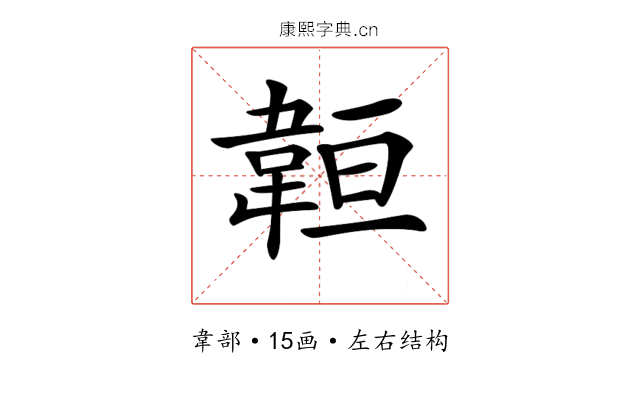 𩎨