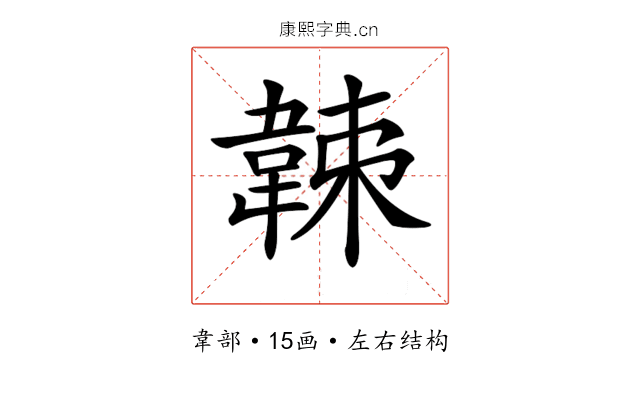 𩎩