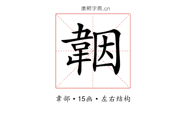 𩎪