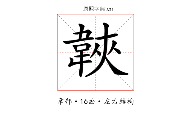 𩎱