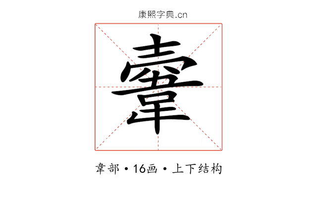 𩎲