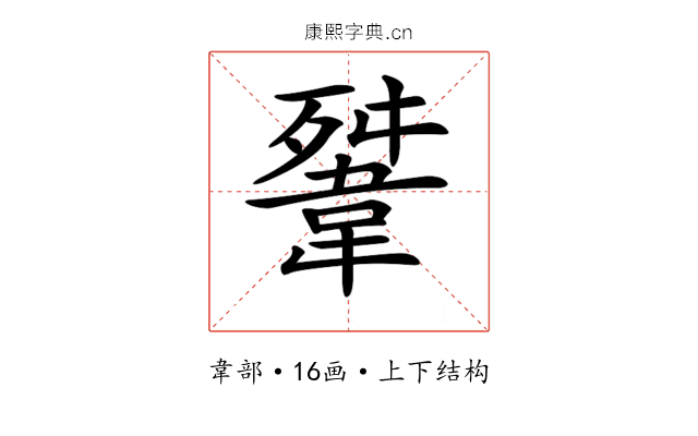 𩎳