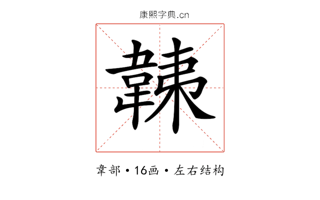 𩎴