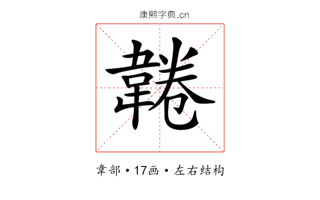𩎸
