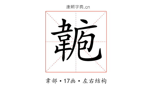 𩎾