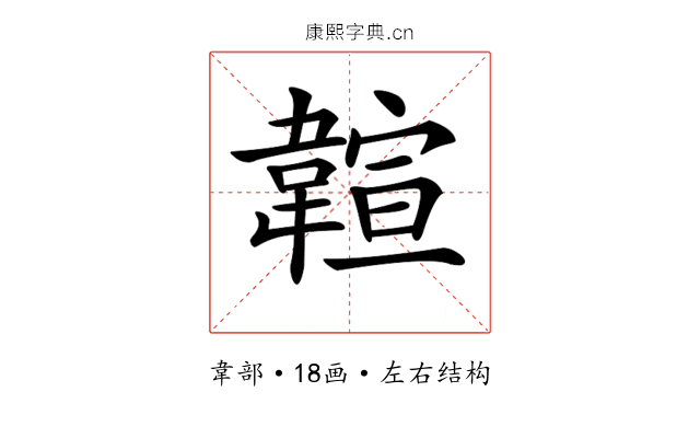 𩏆