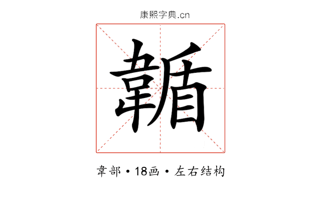𩏋